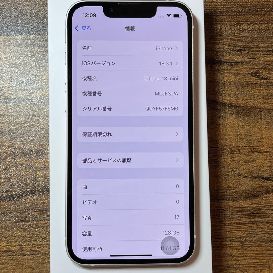 美品 Iphone13mini 128gb スターライト バッテリー100％