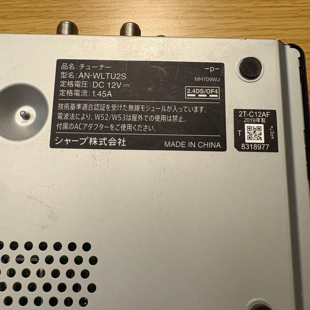 【中古】シャープ ポータブル液晶テレビ AQUOS ブラック 2T-C12AF