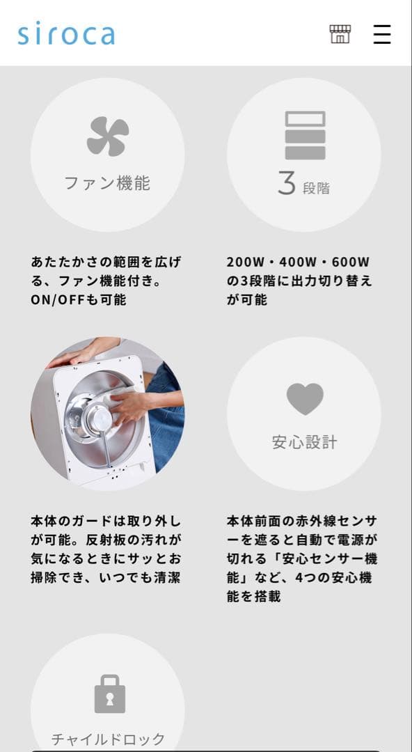 【まめ】siroca　リフレクトヒーターSH-LF151