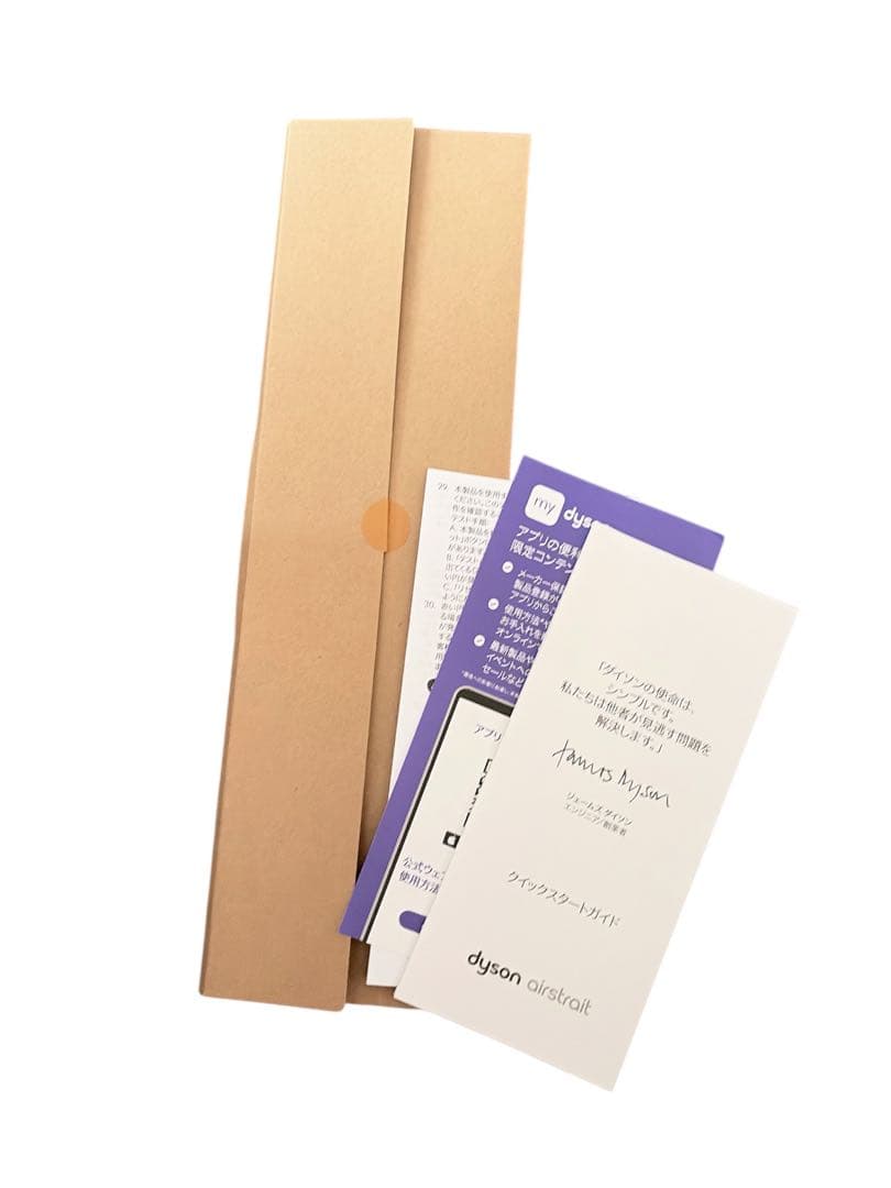 【美品】Dyson ダイソン Airstrait ストレイトナー HT01