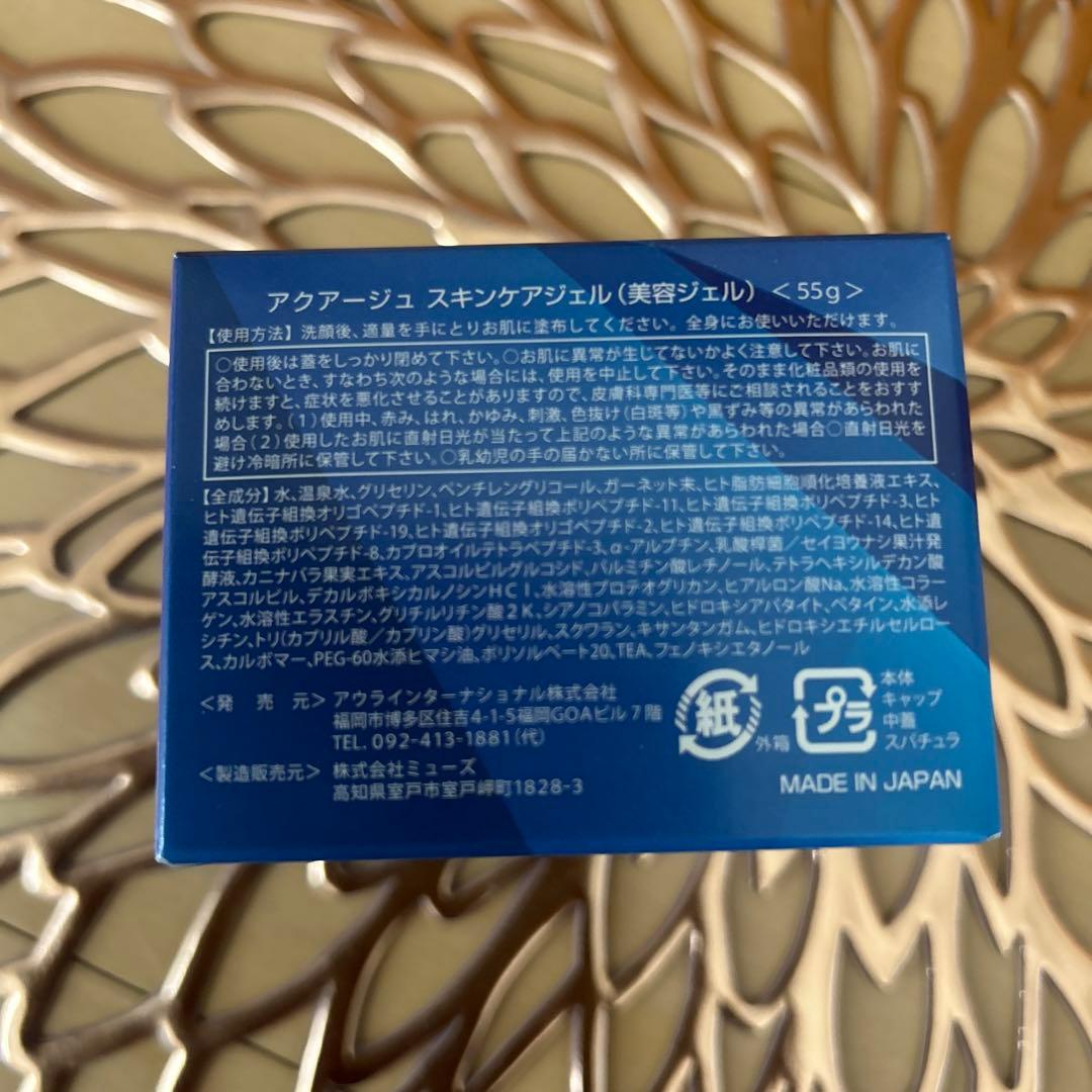 AQUAGEのオールインワンジェル3個　日本製