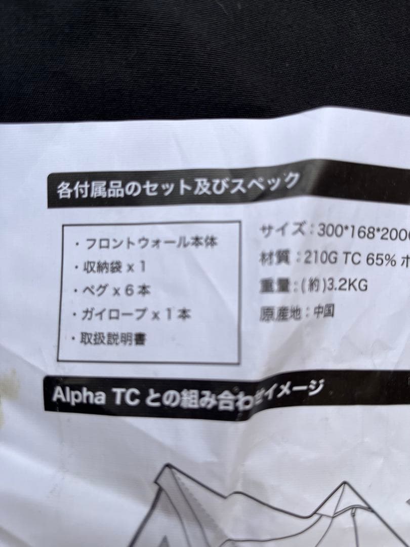 WAQ Alpha T/C SOLO DX &専用フロントウォール　（終売品）