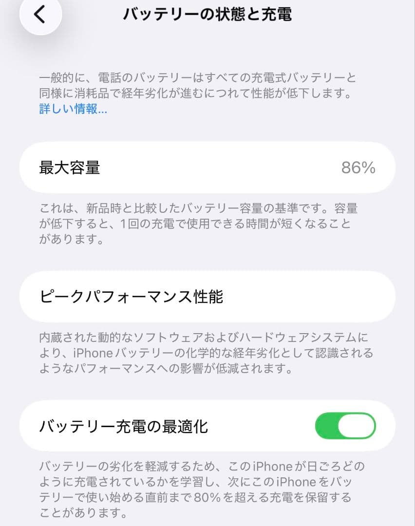 M*h様 iPhone 14 Plus 128GB スターライト