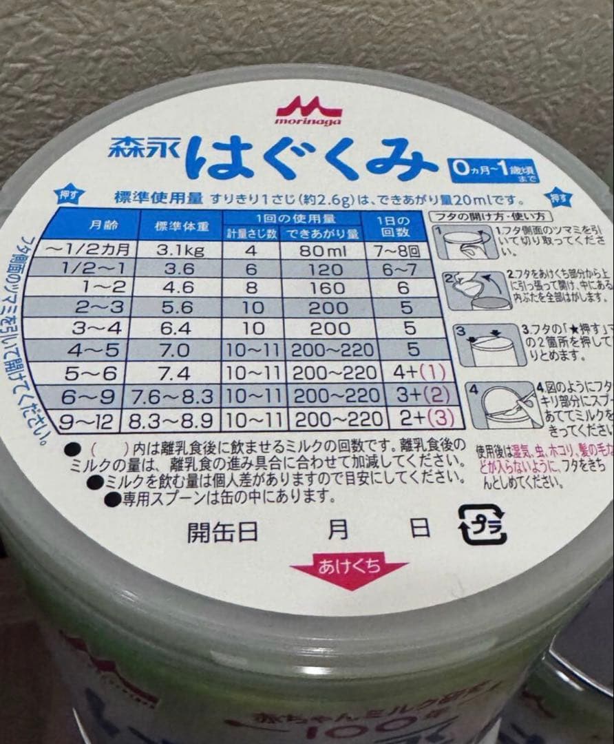 お値下げ中　森永 はぐくみ 800g 0-1歳用 粉ミルク　４缶セット