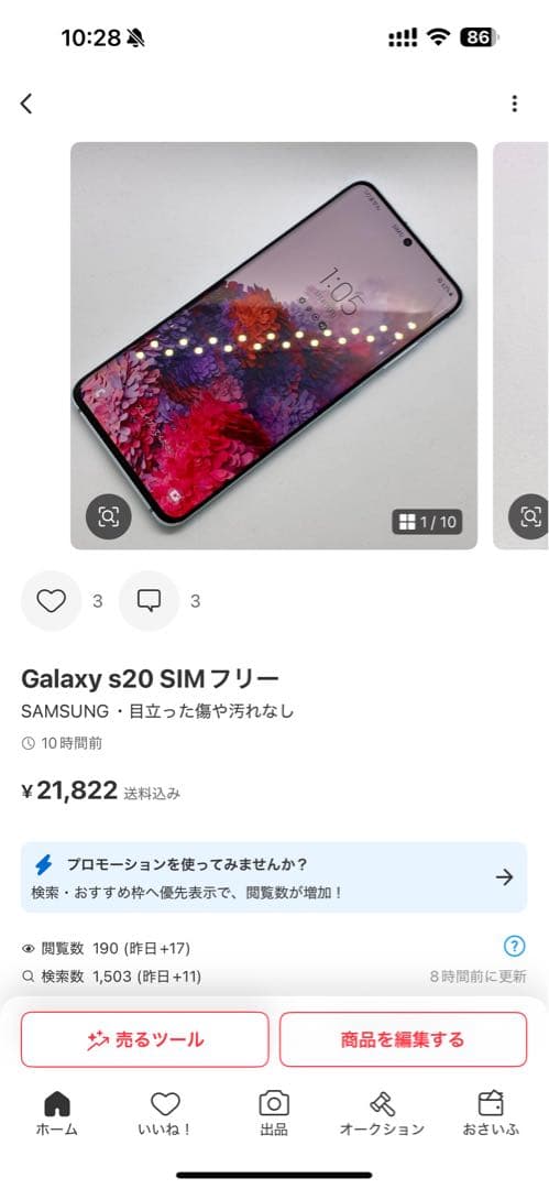 2台セット16885 Galaxy S20