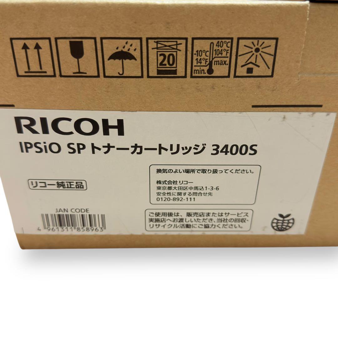 RICOH リコー SP トナーカートリッジ 3400s 3本セット IPSiO