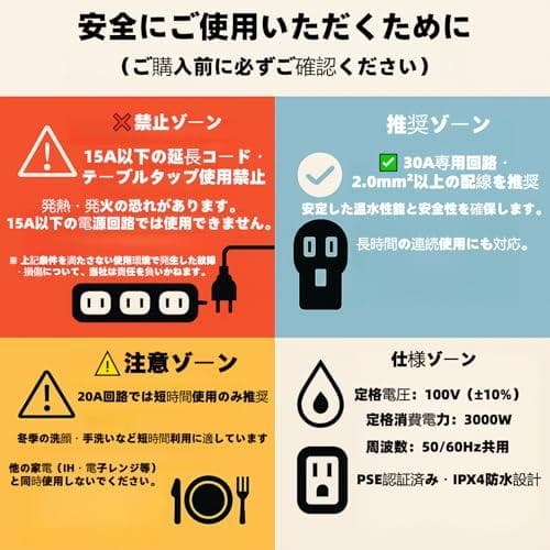 A正規品 瞬間湯沸かし器 電気温水器 電気蛇口 温水ヒーター 3秒速熱 PSE認