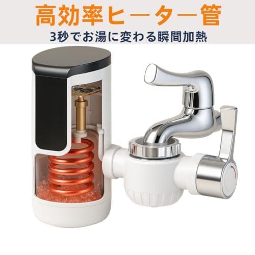 A正規品 瞬間湯沸かし器 電気温水器 電気蛇口 温水ヒーター 3秒速熱 PSE認