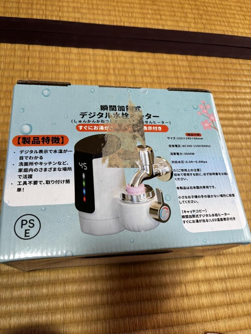 A正規品 瞬間湯沸かし器 電気温水器 電気蛇口 温水ヒーター 3秒速熱 PSE認