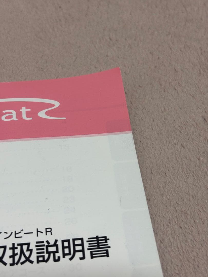 伊藤超短波株式会社　TwinBeat R　ツインビートR