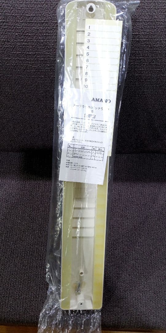 アマノ　AMANO　カードラック　20S　タイムカードラック　20枚差し×3箱