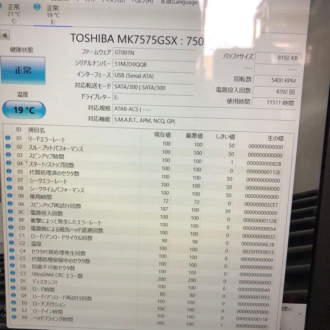 974 正常　750GB HDD 10個　2.5インチ