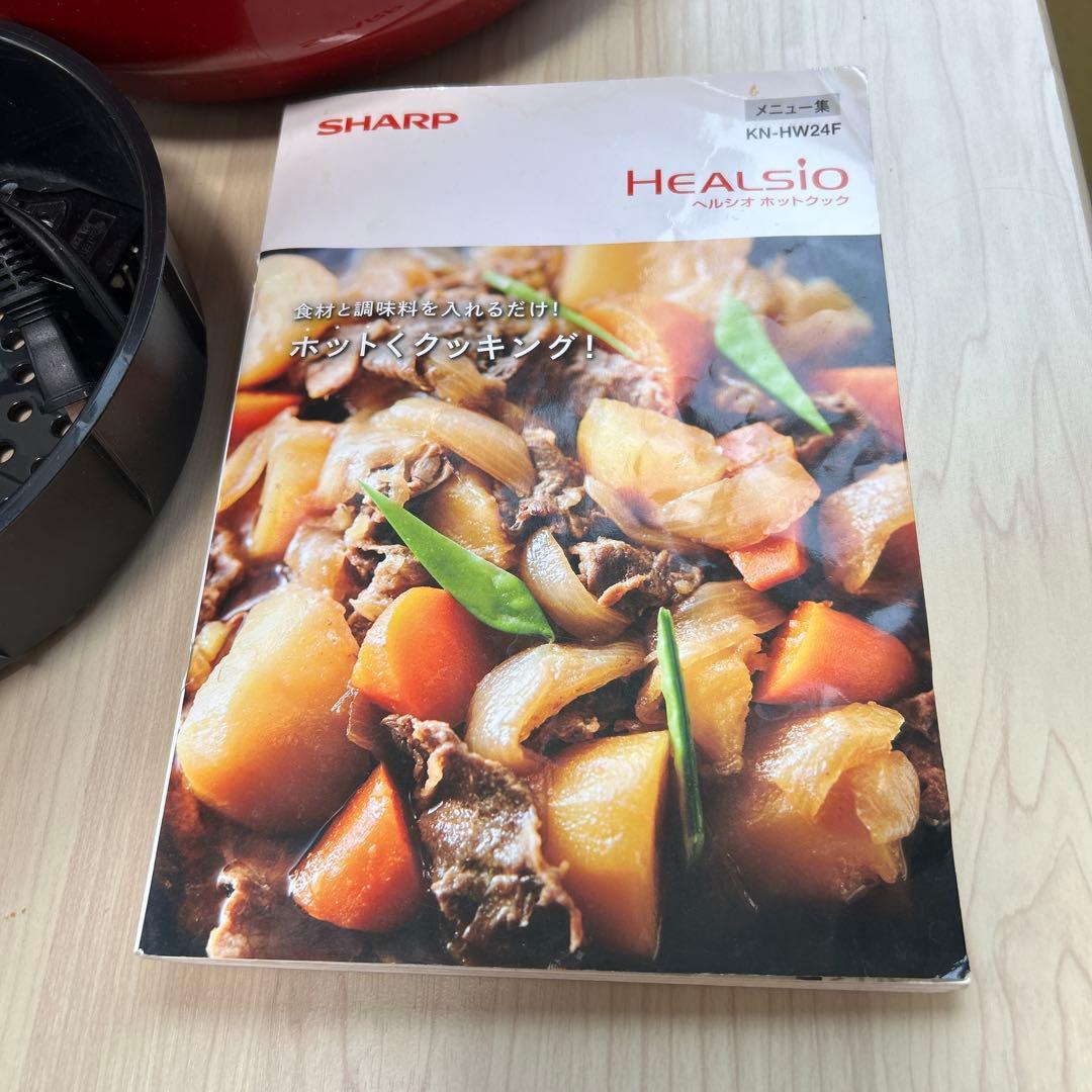 SHARP ヘルシオ ホットクック 2.4L KN-HW24F-R