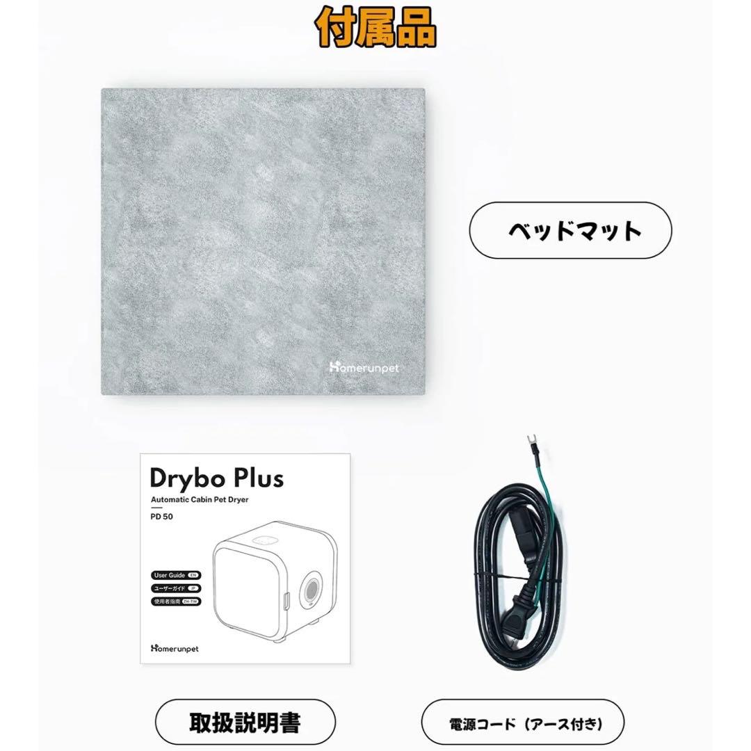 runpet Drybo Plus　ドライボプラス　50L　ドライハウス