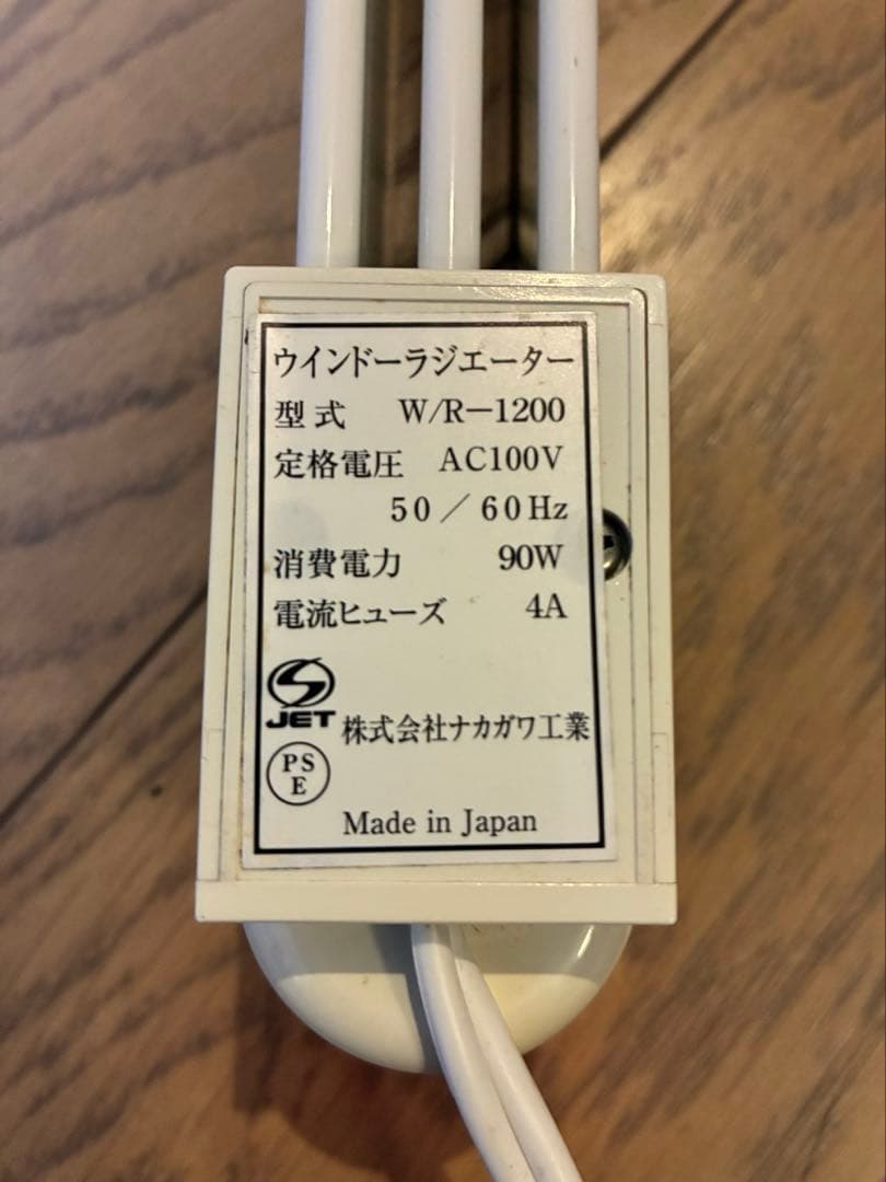 森永エンジニアリング ウインドーラジエーター　W/R-1200