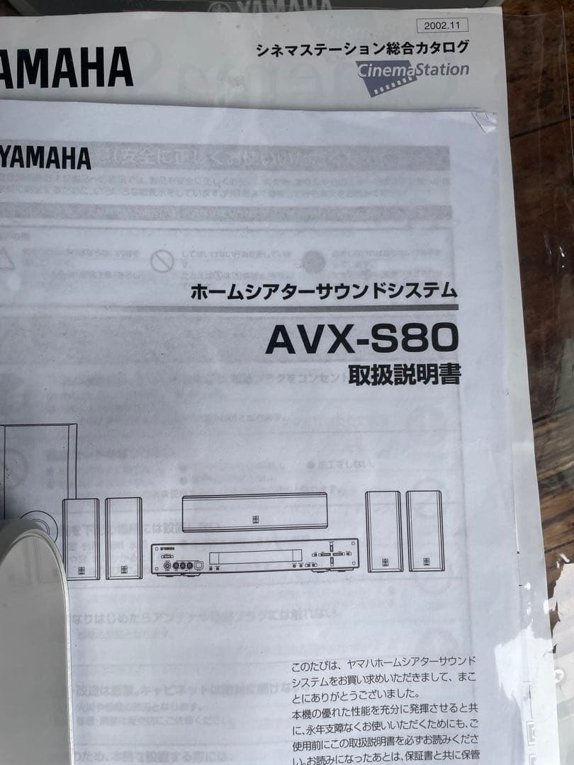 YAMAHA ホームシアターシステム　AVS-S80 スピーカーセット