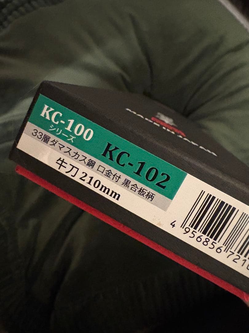 包丁 兼常作 33層ダマスカス鋼VG-10 牛刀210mm