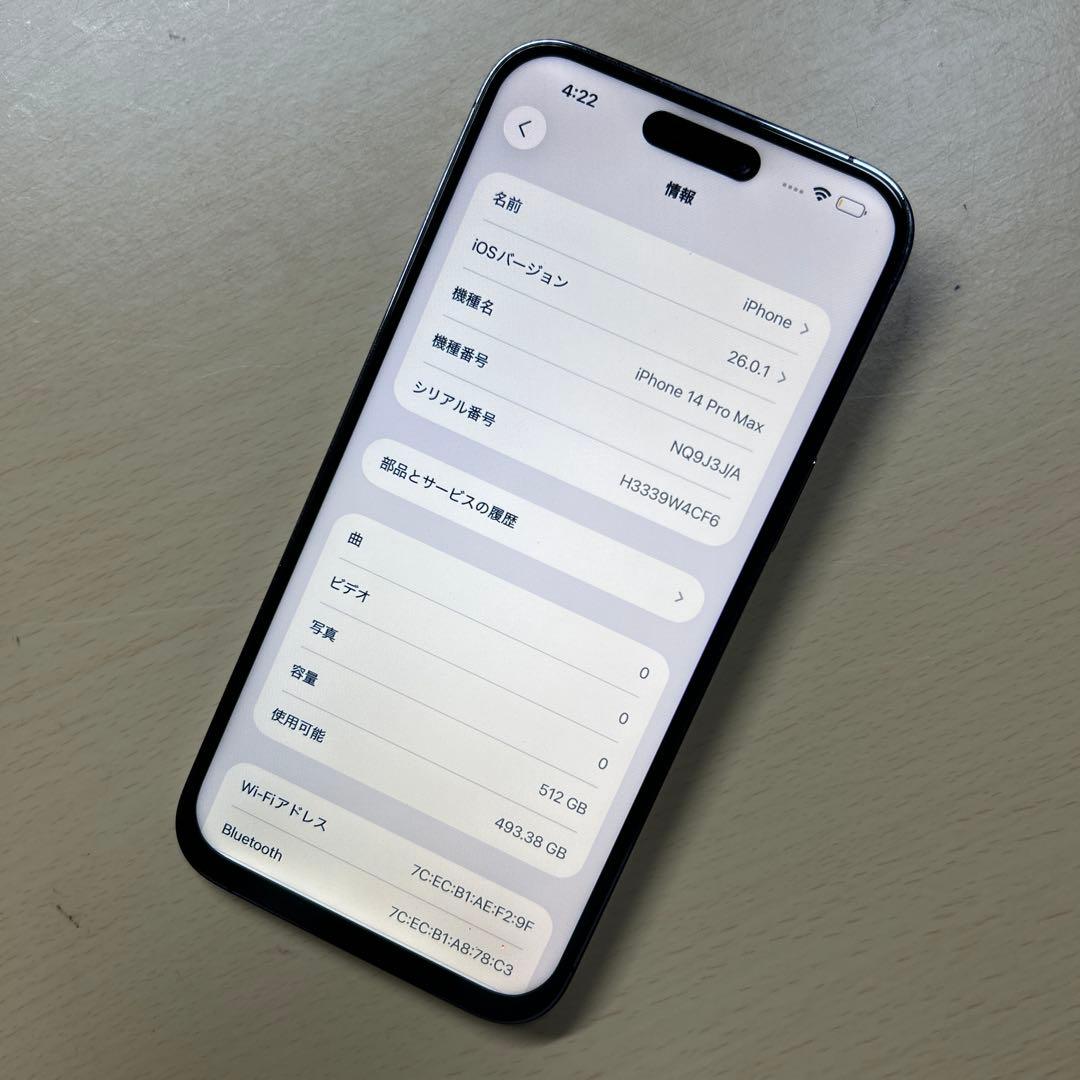 iPhone14 Pro Max 512GB SIMフリー　割れなし