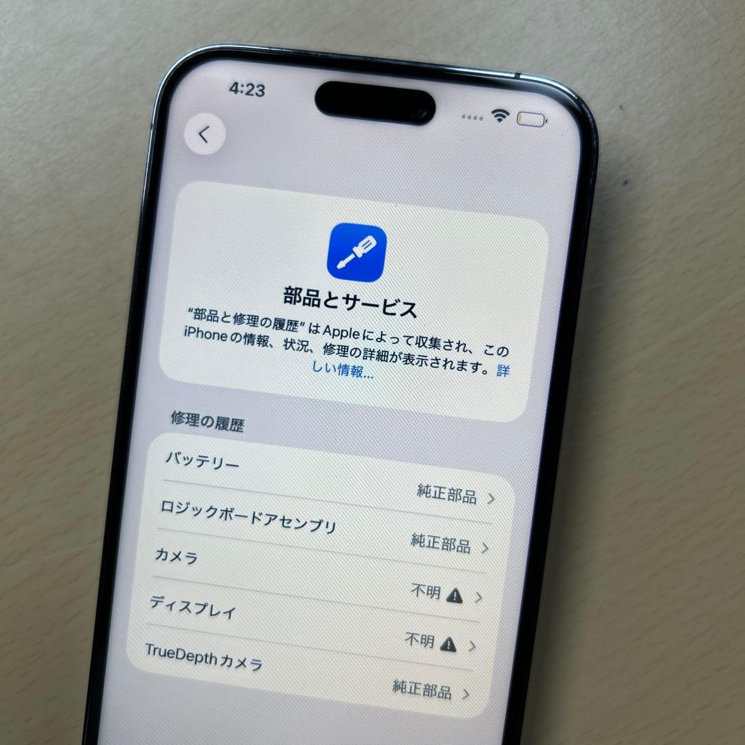 iPhone14 Pro Max 512GB SIMフリー　割れなし