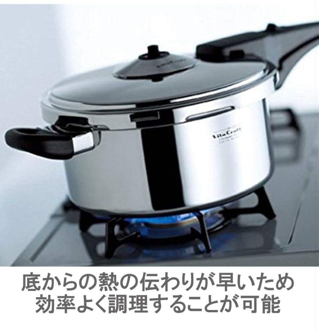 ビタクラフト スーパー圧力鍋アルファ3.5L