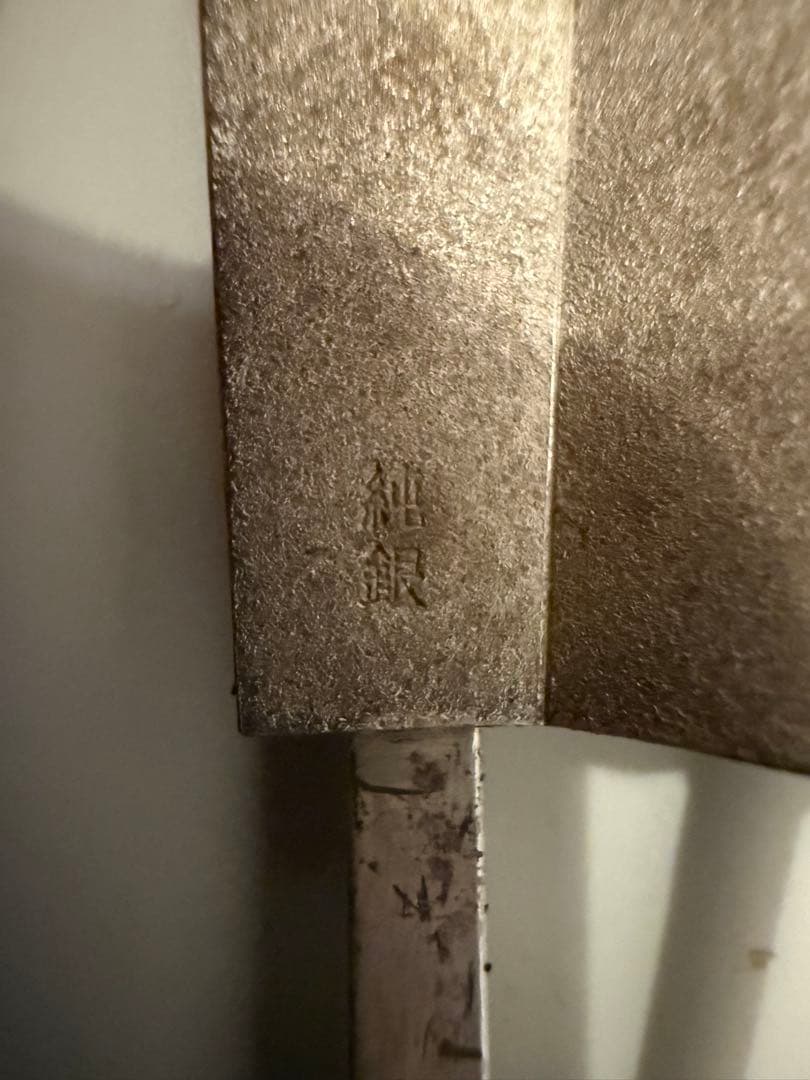 純銀80g 武比古　扇　7.5号？