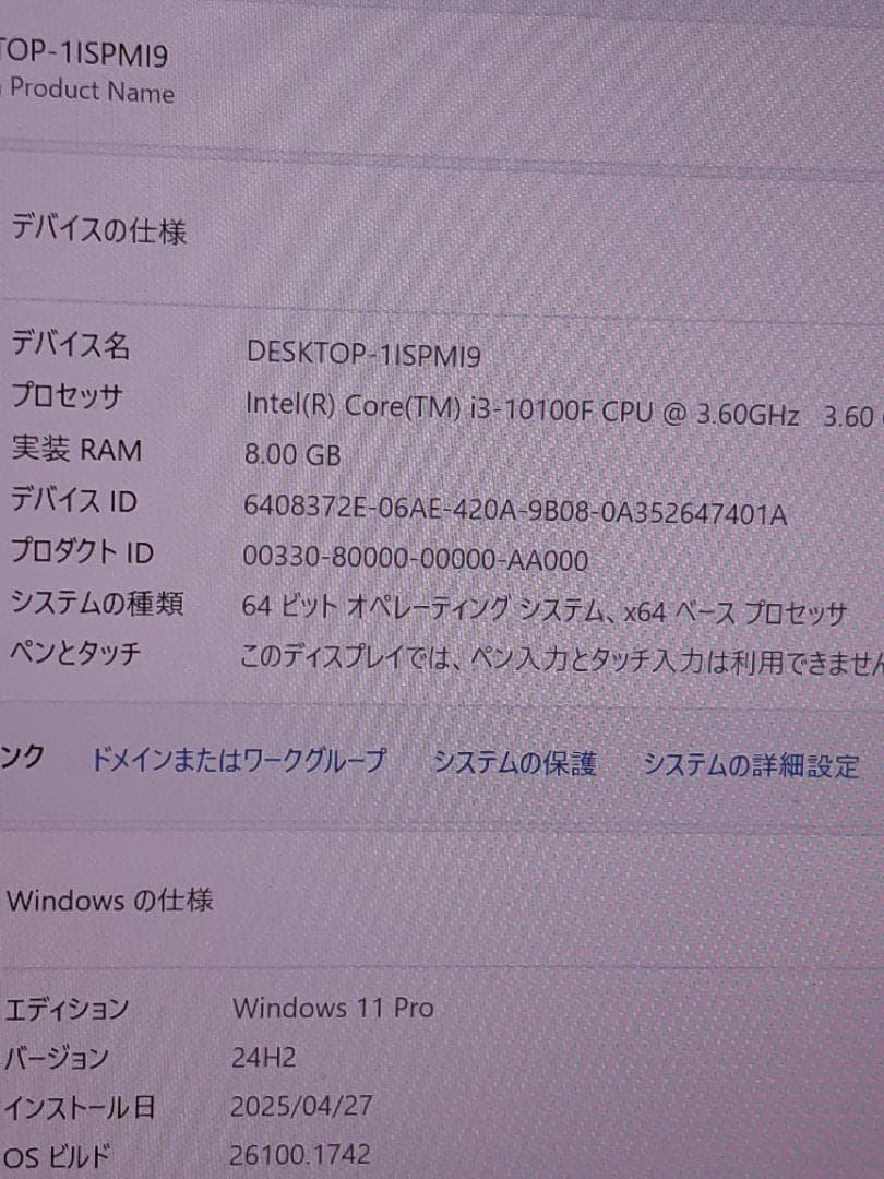 ゆま　第10世代MB・8GB・SSD128GB・RX550・Win11