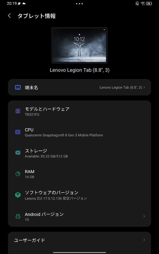 Androidタブレット本体 y700 gen3 16GB 512GB