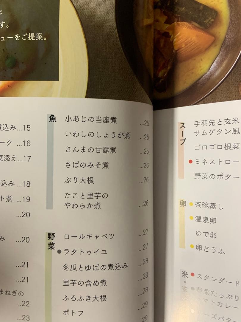 Panasonic 電気圧力なべ　SR-MP300 ブラック