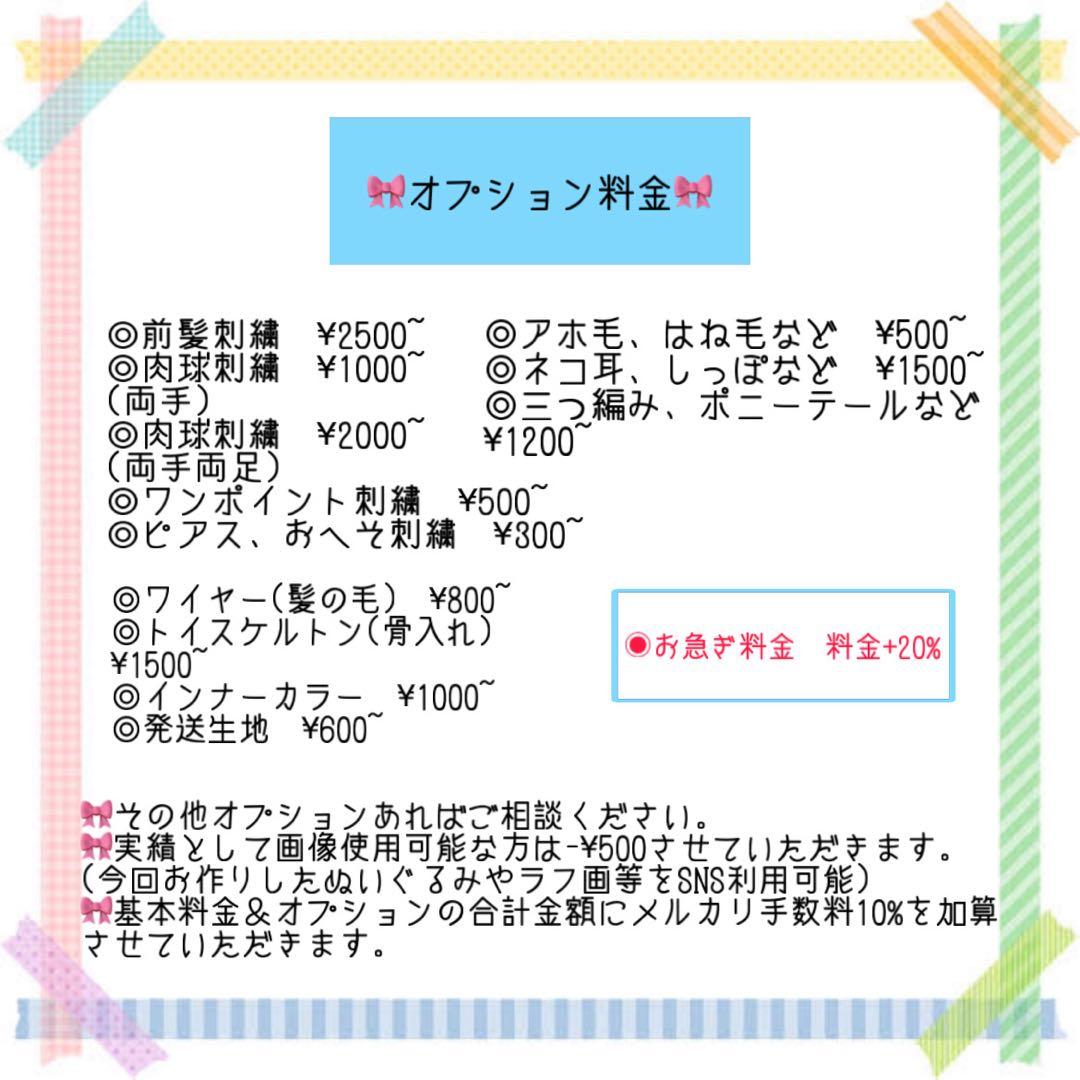 。オーダーページ