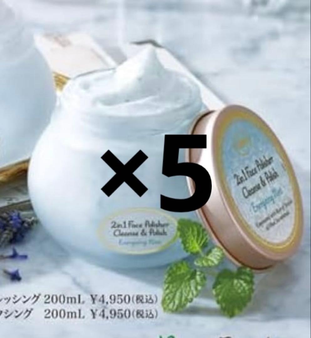 2in1 Face Polisher Cleanser & Mask 5個セット