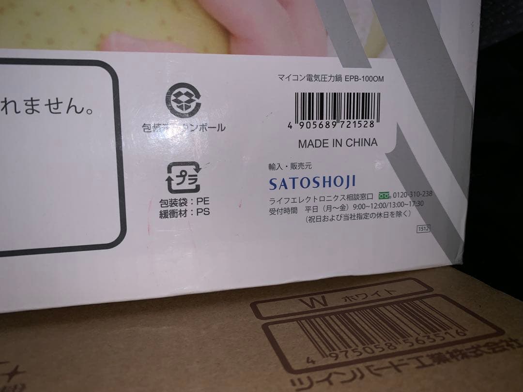 おもてなしシェフ 電気圧力鍋 EPB-100OM