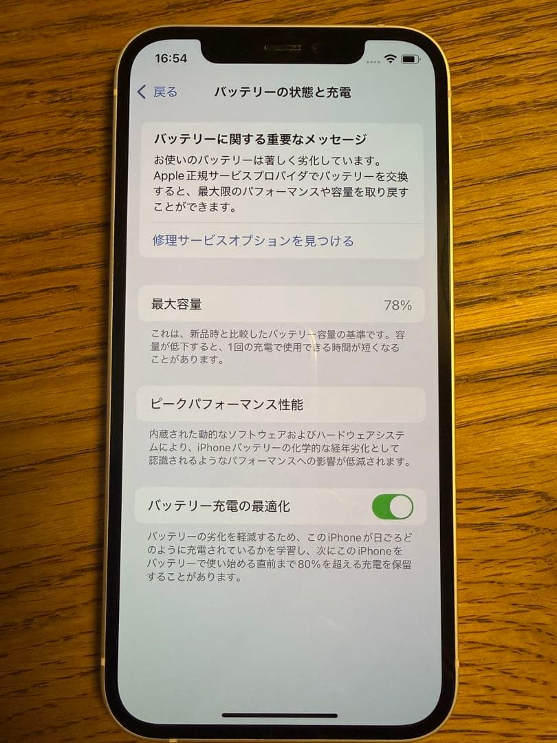 iPhone12 64GB SIMフリー