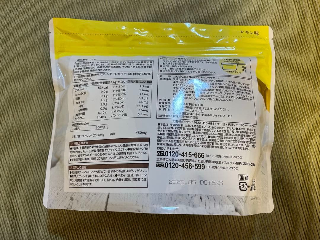 ウルトラプロテイン　２つセット