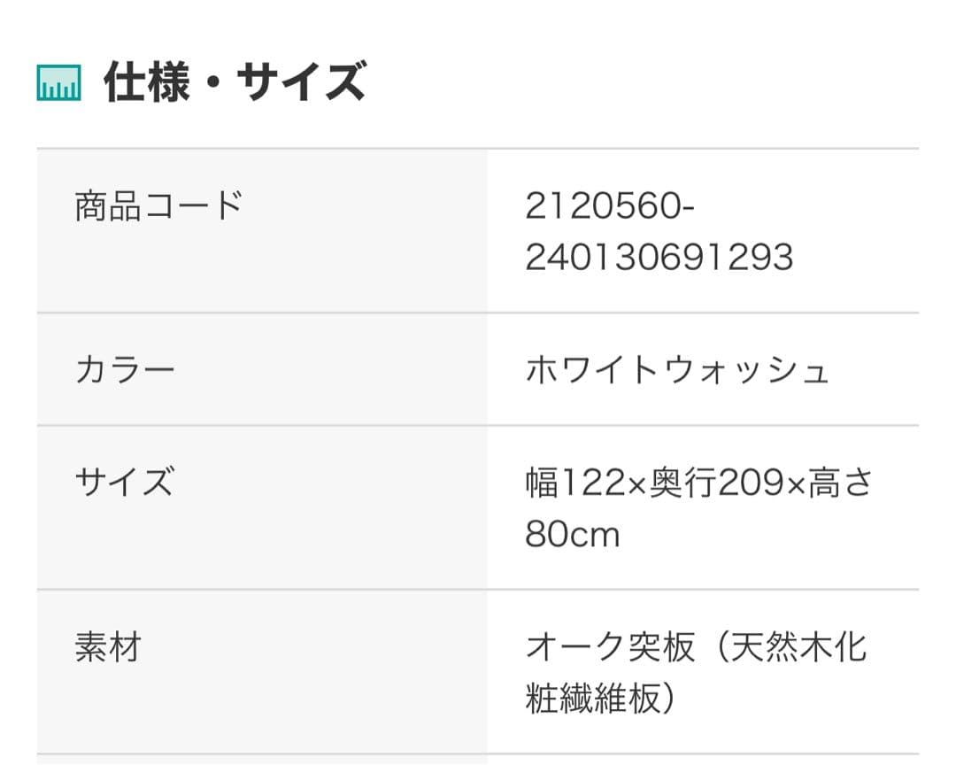 ニトリ⭐️すのこセミダブルベッドフレーム⭐️白