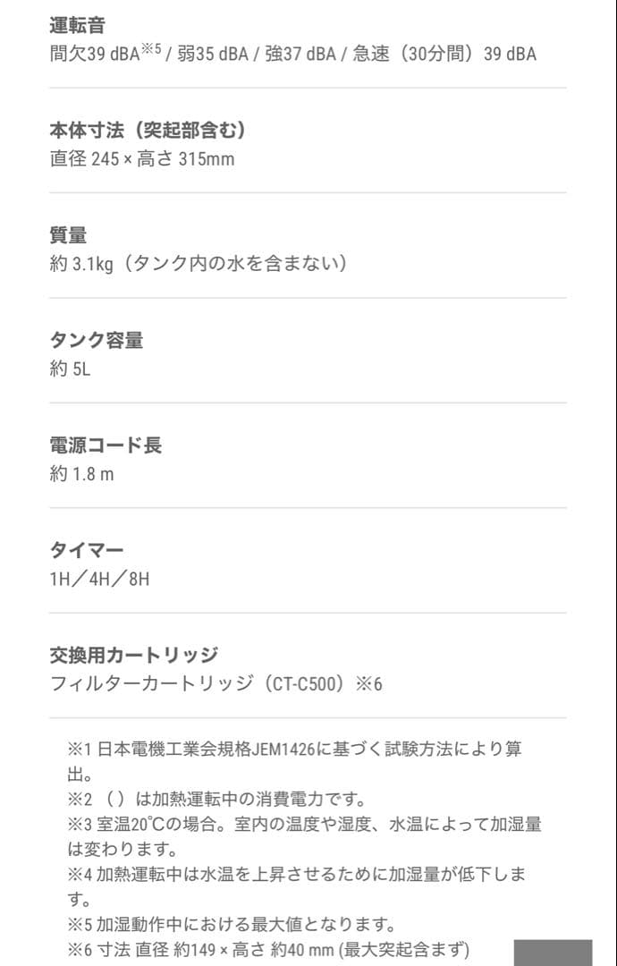 【即発送】STEM 500H 加湿器 クールグレー 新品・未使用