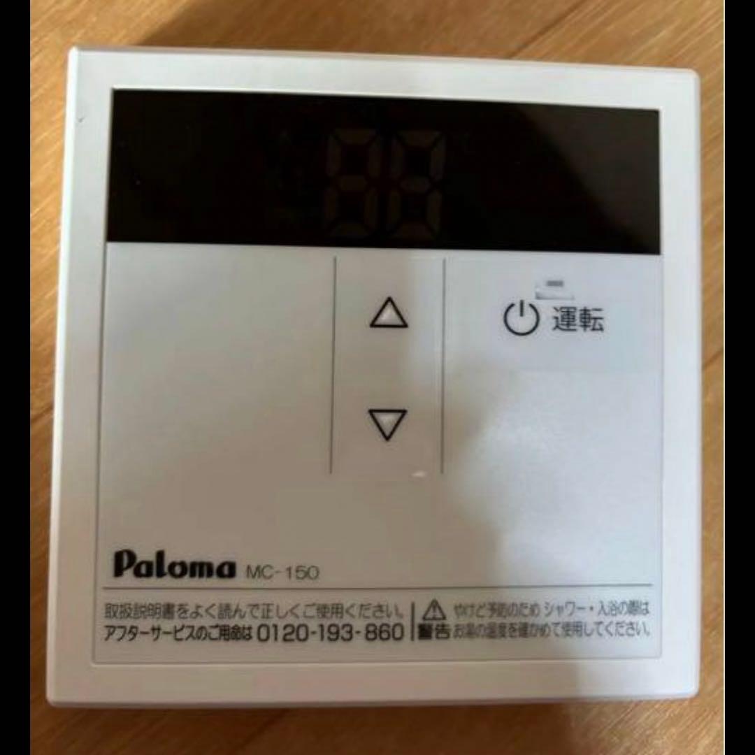 PH-1615AW 都市ガス用　給湯器　台所リモコン付き　即日発送