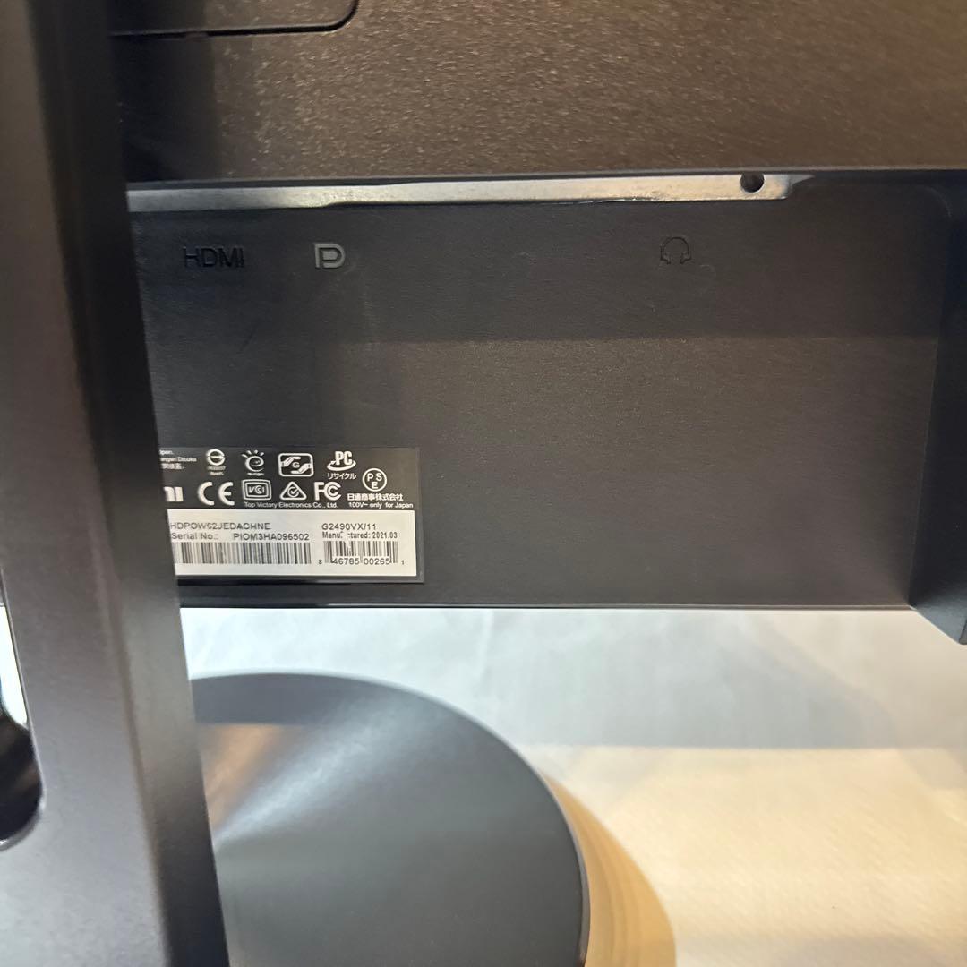 AOC G2490VX 23.8インチ ゲーミングモニター ディスプレイ