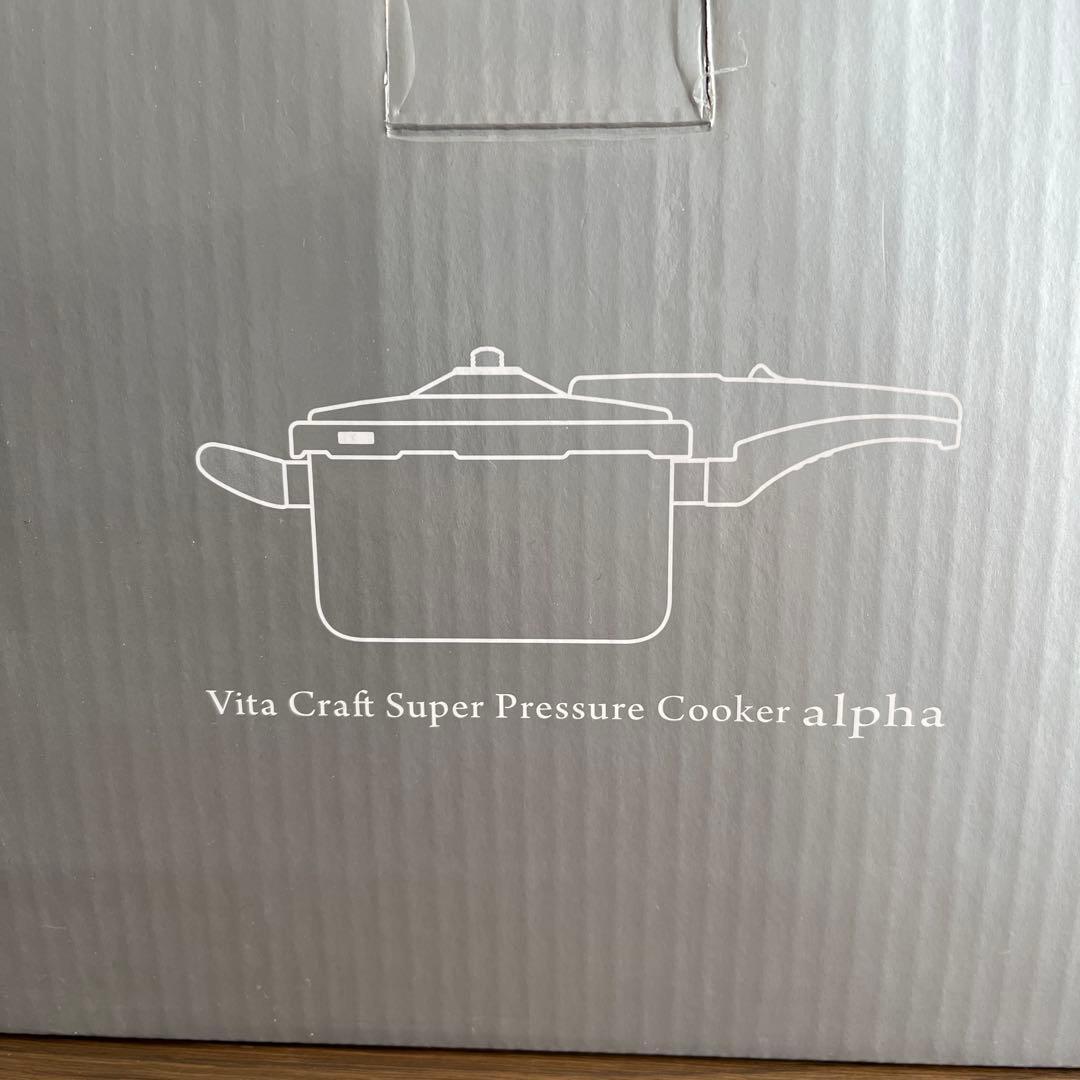 ビタクラフト　Vita Craft スーパー圧力鍋アルファ3.5リットル