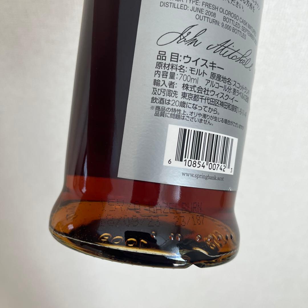 ヘーゼルバーン15年