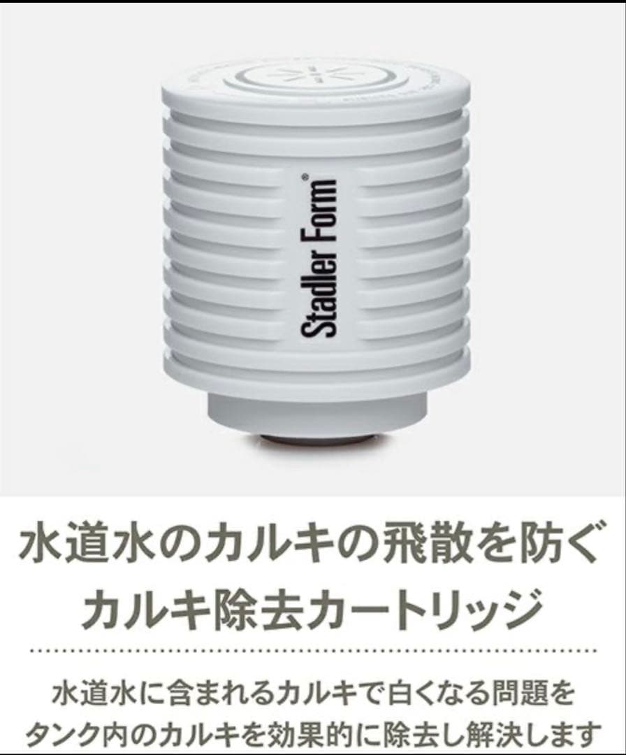 Stadler Form Eva little ホワイト　超音波式加湿器