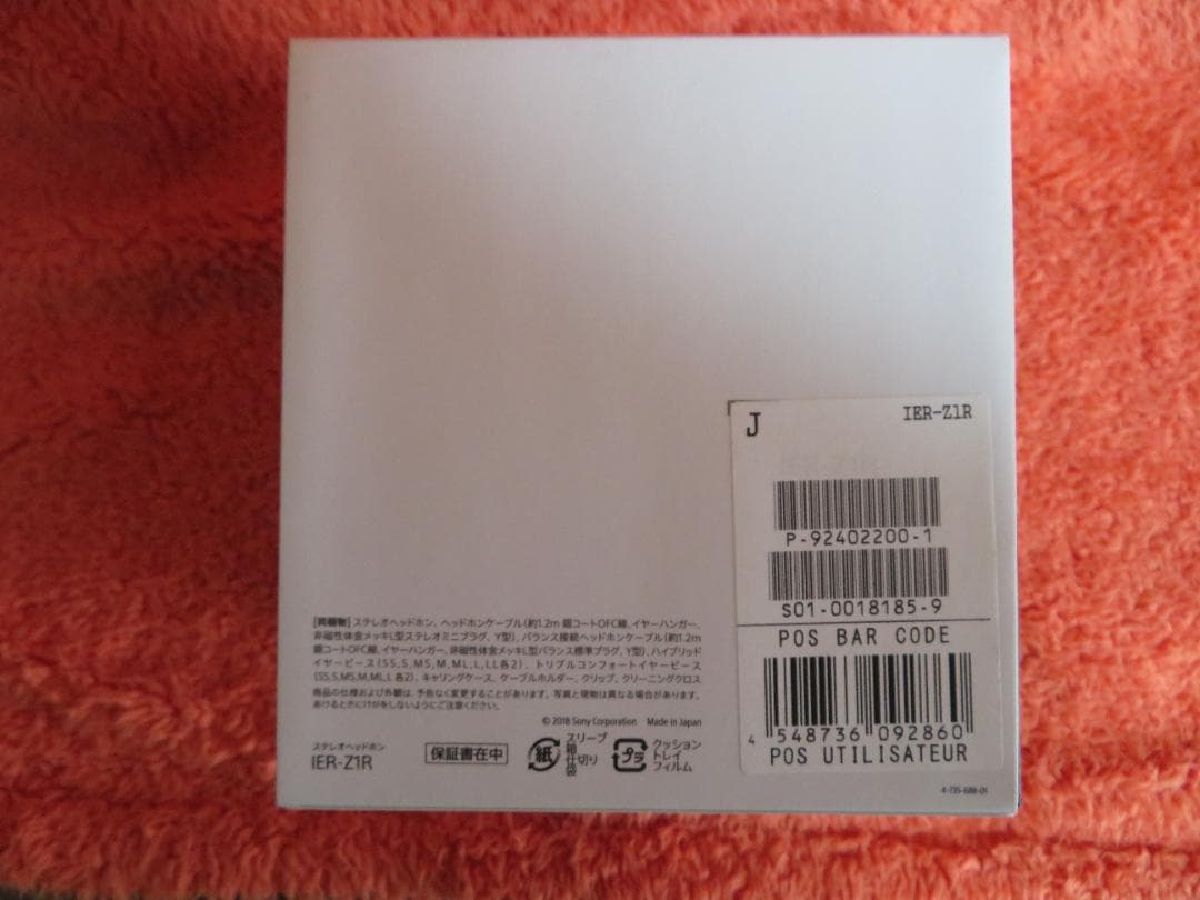 SONY IER-Z1R イヤホン