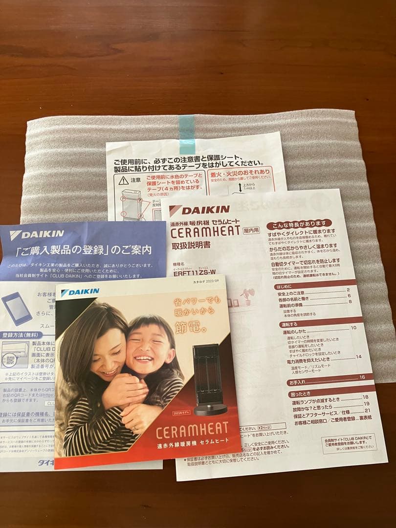 ダイキン　セラムヒート2023年モデル2022年製