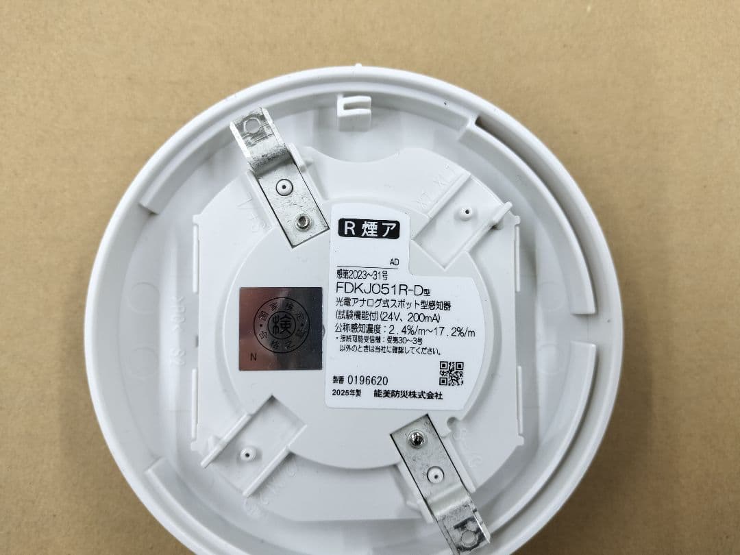 能美防災㈱　光電式アナログ感知器　FDK-J051R-D