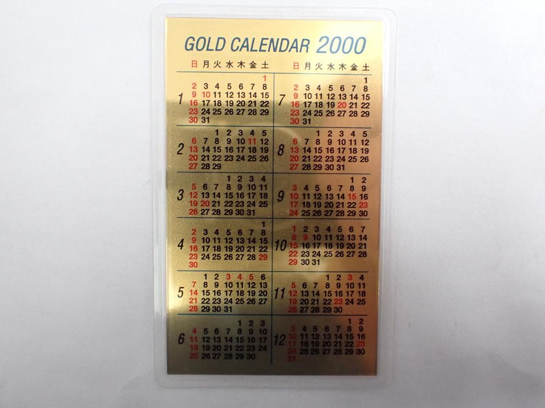 三菱マテリアル 1g 純金カレンダー 2000年 辰年 純金　a
