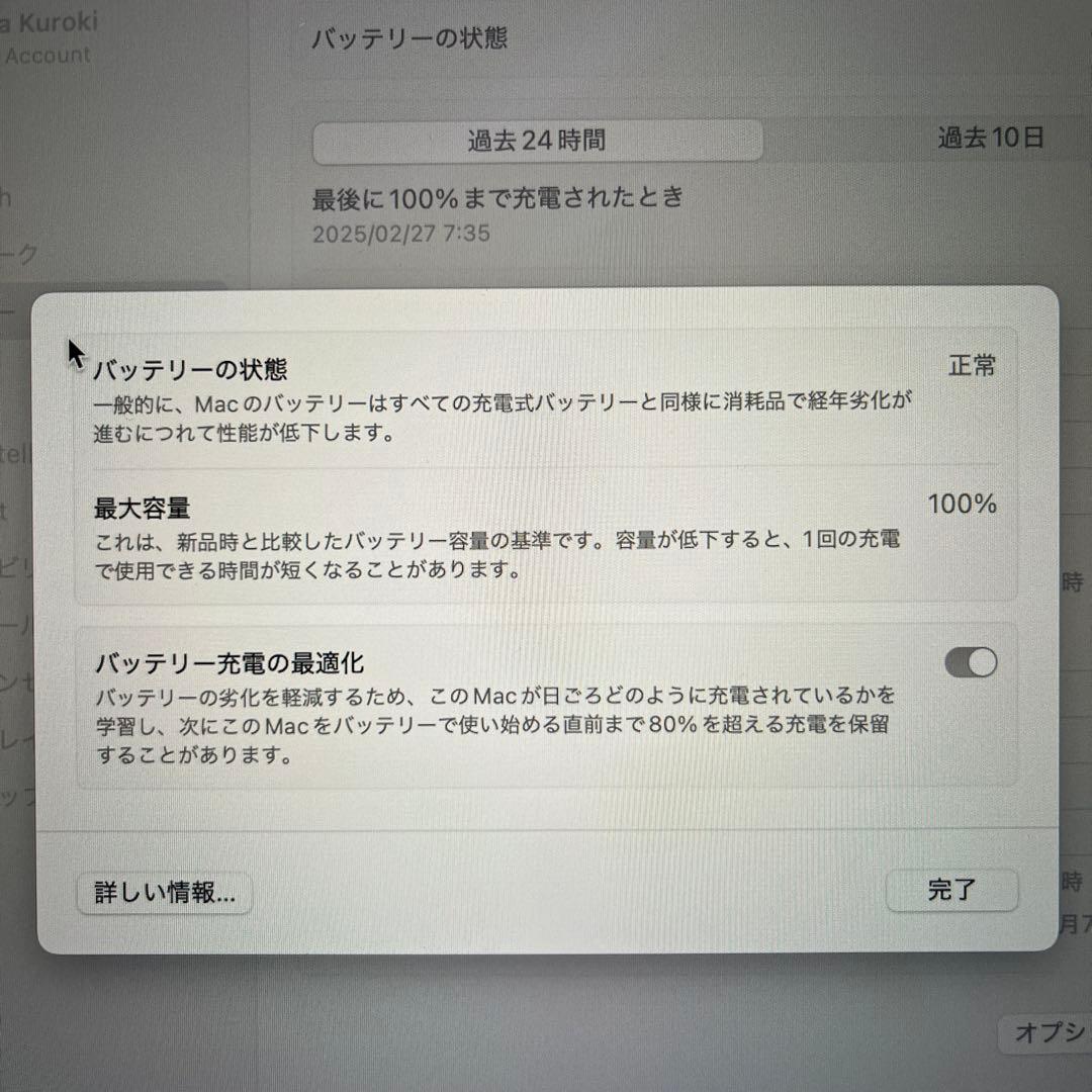 【超美品】Apple MacBook Air M1 8GB 256GB シルバー