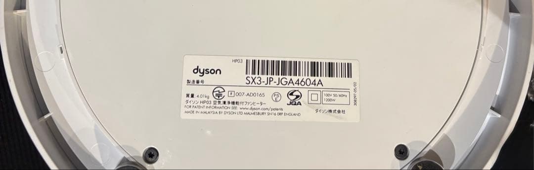 超美品！#ダイソン #Pure Hot+Cool Link #HP03