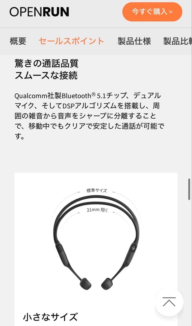 SHOKZ OPENRUN 骨伝導イヤホン ブラック