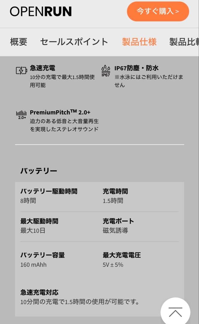 SHOKZ OPENRUN 骨伝導イヤホン ブラック