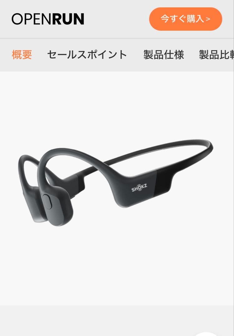SHOKZ OPENRUN 骨伝導イヤホン ブラック