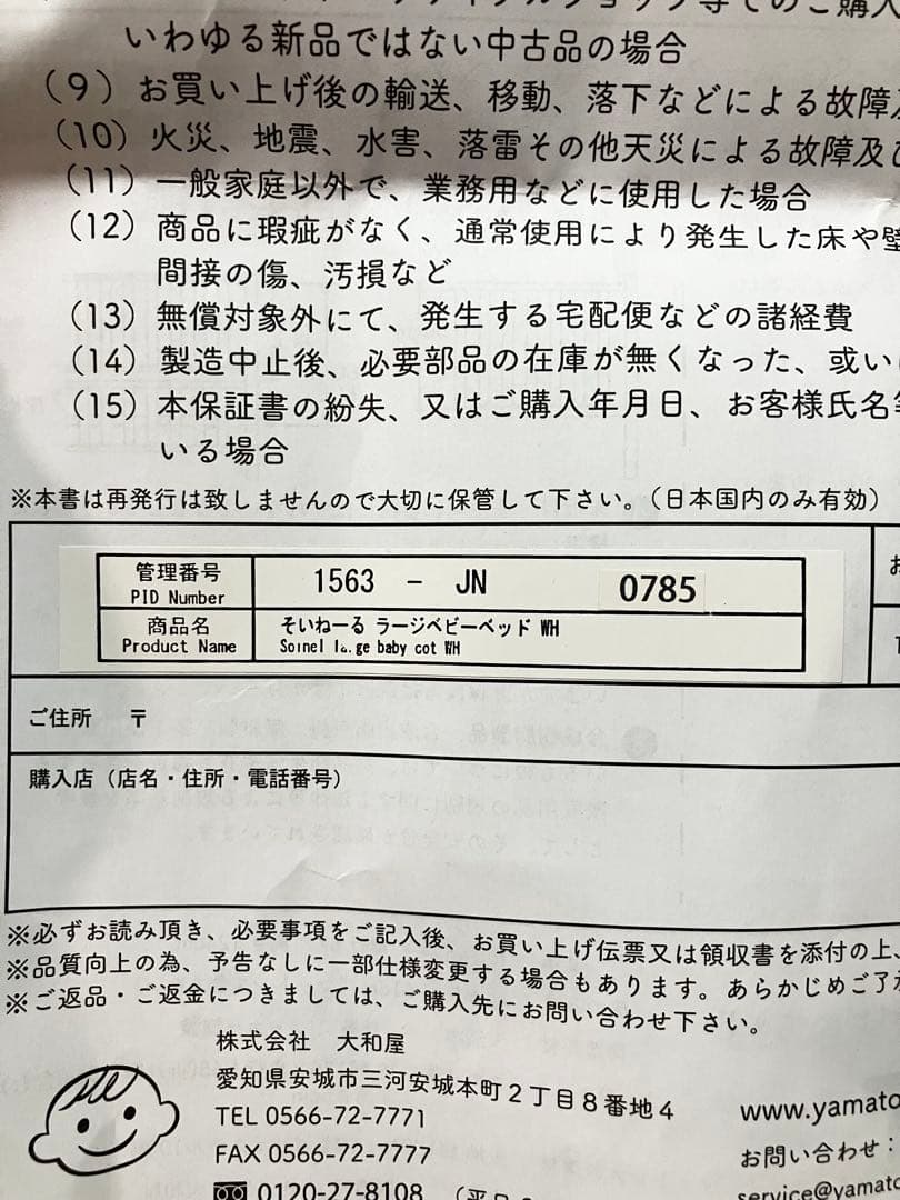 そいねーる　ラージ　ベビーベッド 専用マットレス付き　ホワイト